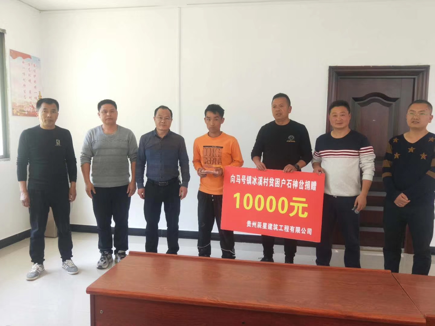 貴州辰星建筑公司董事長江建均一行實地慰問施秉縣貧困戶